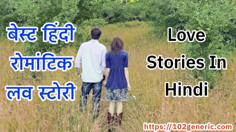 An Untold Love Story in Hindi