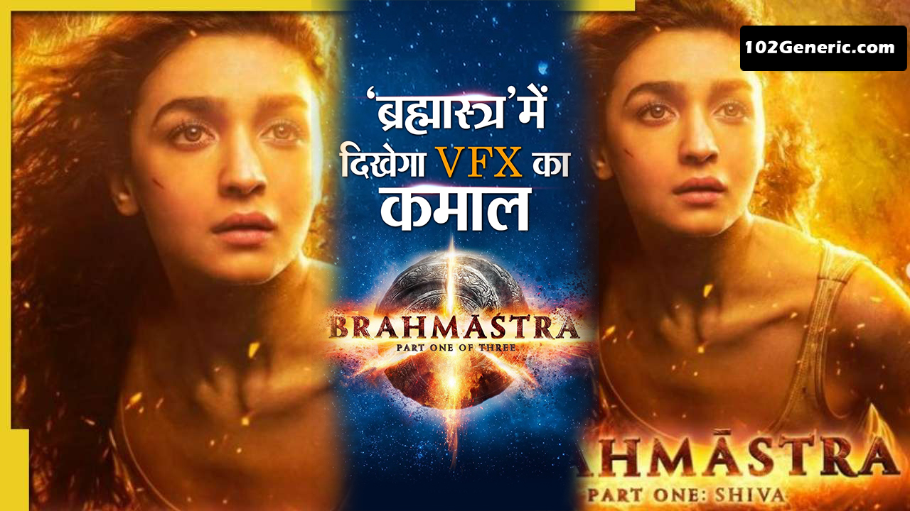 Brahmastra Trailer Review