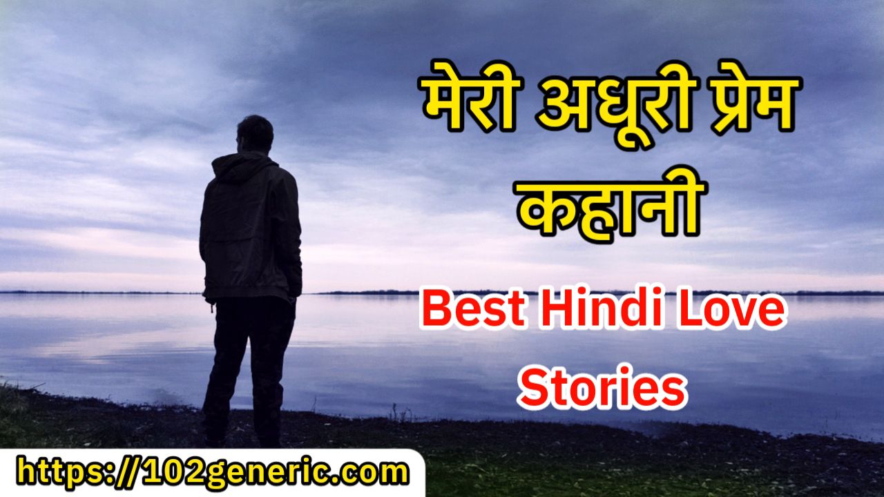 Best Hindi Love Stories 2021
