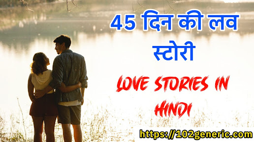45 Days Love Story