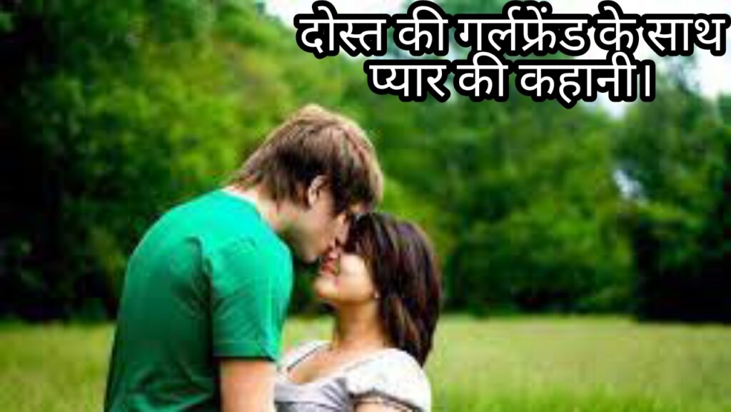 2022 Love Story In Hindi