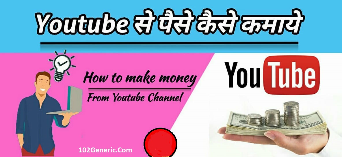 youtubse se paise kaise kamaye 2022